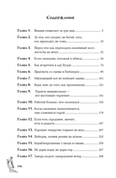 Канашибари. Пока не погаснет последний фонарь. Том 4 — фото, картинка — 12