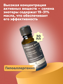 Масло косметическое 