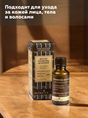 Масло косметическое 