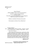 Жестокое лето — фото, картинка — 4