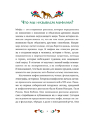 Татарские мифы для детей — фото, картинка — 3