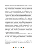 Татарские мифы для детей — фото, картинка — 4