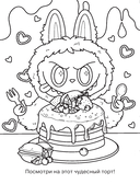 Раскраска в стиле Лабубу — фото, картинка — 2