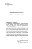 Нас называли ночными ведьмами — фото, картинка — 2