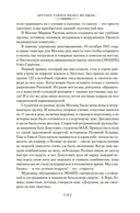 Нас называли ночными ведьмами — фото, картинка — 11