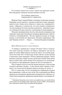 Нас называли ночными ведьмами — фото, картинка — 12