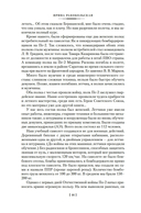 Нас называли ночными ведьмами — фото, картинка — 14