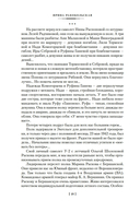 Нас называли ночными ведьмами — фото, картинка — 16