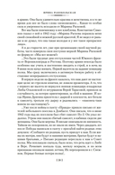 Нас называли ночными ведьмами — фото, картинка — 18