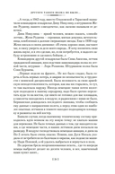 Нас называли ночными ведьмами — фото, картинка — 19