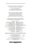 Нас называли ночными ведьмами — фото, картинка — 20