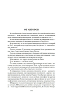 Нас называли ночными ведьмами — фото, картинка — 3