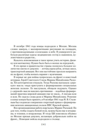 Нас называли ночными ведьмами — фото, картинка — 7