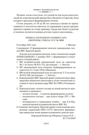 Нас называли ночными ведьмами — фото, картинка — 8