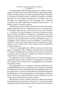 Нас называли ночными ведьмами — фото, картинка — 9