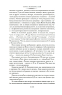 Нас называли ночными ведьмами — фото, картинка — 10