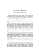 Следы Дьявола. Последний рыцарь. Восточный ветер. Том 13-15 — фото, картинка — 4