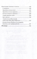 Живая вера. Избранное — фото, картинка — 2