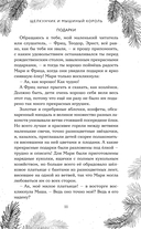Рождественская шкатулка: рассказы зарубежных классиков — фото, картинка — 10