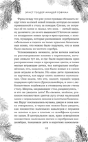 Рождественская шкатулка: рассказы зарубежных классиков — фото, картинка — 11
