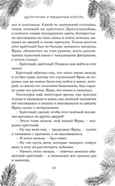 Рождественская шкатулка: рассказы зарубежных классиков — фото, картинка — 12