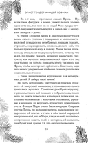 Рождественская шкатулка: рассказы зарубежных классиков — фото, картинка — 13