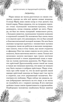 Рождественская шкатулка: рассказы зарубежных классиков — фото, картинка — 14