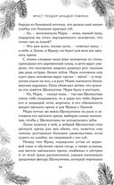 Рождественская шкатулка: рассказы зарубежных классиков — фото, картинка — 15