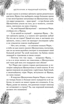 Рождественская шкатулка: рассказы зарубежных классиков — фото, картинка — 16