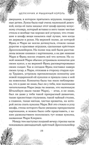 Рождественская шкатулка: рассказы зарубежных классиков — фото, картинка — 18