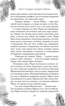 Рождественская шкатулка: рассказы зарубежных классиков — фото, картинка — 19