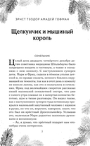 Рождественская шкатулка: рассказы зарубежных классиков — фото, картинка — 6