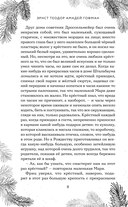 Рождественская шкатулка: рассказы зарубежных классиков — фото, картинка — 7