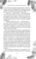 Рождественская шкатулка: рассказы зарубежных классиков — фото, картинка — 8