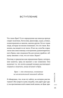Ее нежность, его опора. Книга-путешествие к истокам счастливого брака — фото, картинка — 14