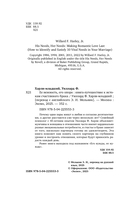 Ее нежность, его опора. Книга-путешествие к истокам счастливого брака — фото, картинка — 3