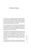 Ее нежность, его опора. Книга-путешествие к истокам счастливого брака — фото, картинка — 6