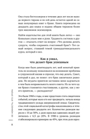 Ее нежность, его опора. Книга-путешествие к истокам счастливого брака — фото, картинка — 7