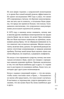 Ее нежность, его опора. Книга-путешествие к истокам счастливого брака — фото, картинка — 10