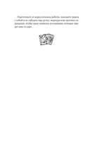 Понятное Таро для всех — фото, картинка — 17