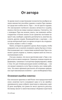 Понятное Таро для всех — фото, картинка — 10