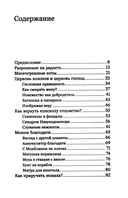 Лабиринты благочестия — фото, картинка — 1