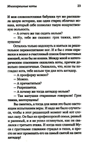 Лабиринты благочестия — фото, картинка — 12