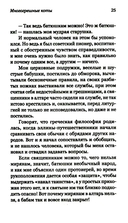 Лабиринты благочестия — фото, картинка — 15