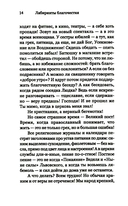 Лабиринты благочестия — фото, картинка — 5