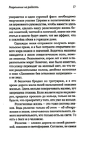 Лабиринты благочестия — фото, картинка — 8