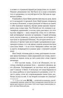 Зимняя бегония. Том 3 — фото, картинка — 11