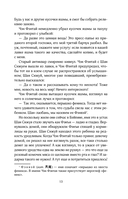 Зимняя бегония. Том 3 — фото, картинка — 12