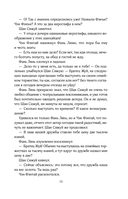 Зимняя бегония. Том 3 — фото, картинка — 14