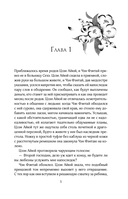 Зимняя бегония. Том 3 — фото, картинка — 4